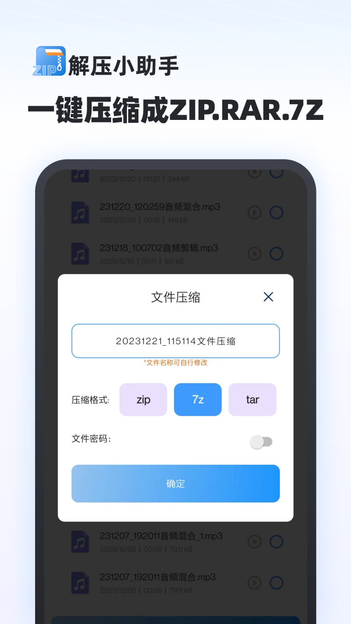 解壓專(zhuān)家免費(fèi)截圖