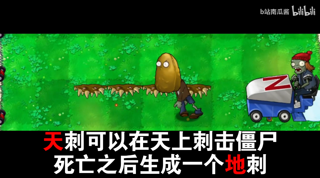植物大战僵尸吃席版截图4