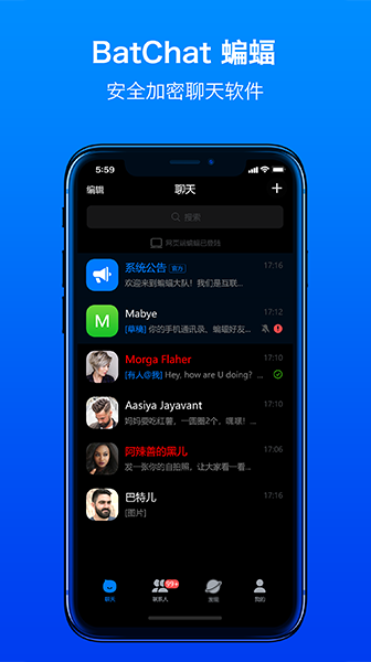 BatChat蝙蝠国内版截图