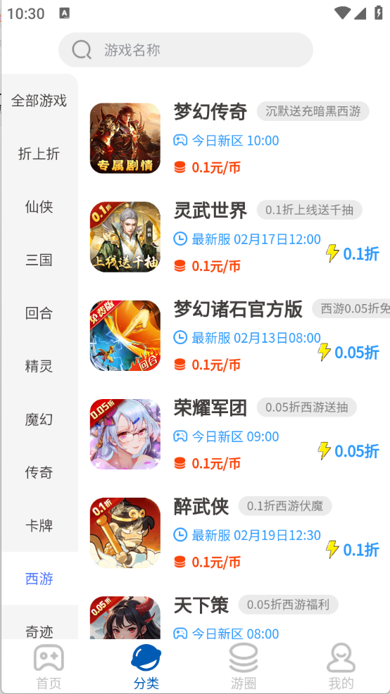 SSS游戲截圖