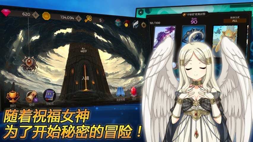 秘密之塔截圖