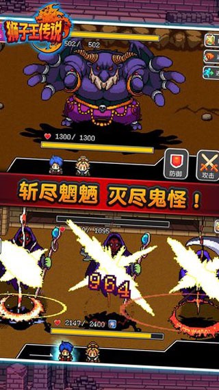 狮子王传说汉化版截图3