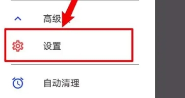 清浊高级版截图3