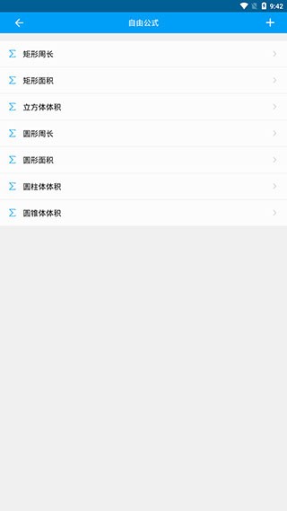 千維計算器去廣告版截圖