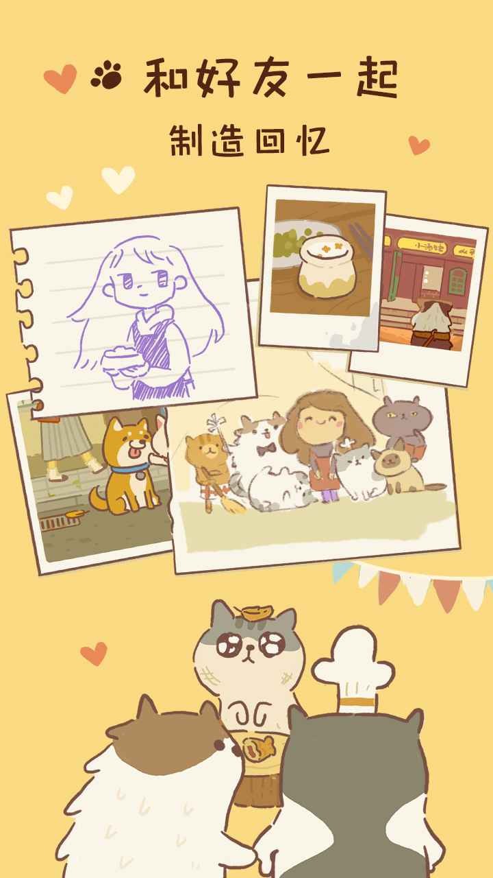 動物餐廳中文版截圖