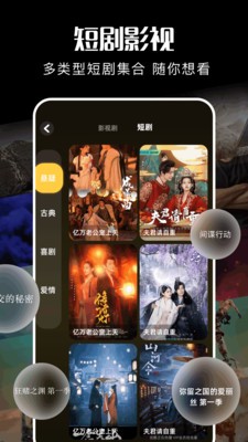 麥香短劇截圖