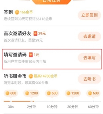 番茄畅听音乐版在线听截图