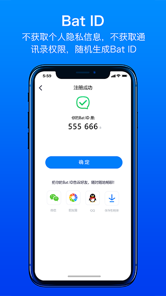 BatChat蝙蝠国内版截图