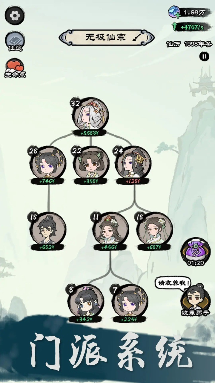 仙途重启模拟器截图5