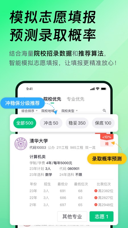 靠譜AI正版截圖