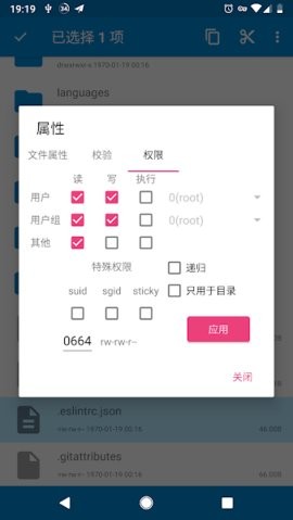 nmm文件管理器截圖