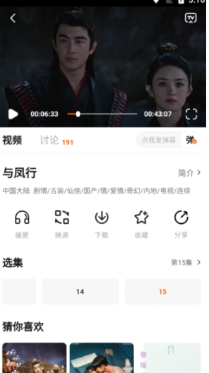 小柿子影視免費(fèi)追劇截圖