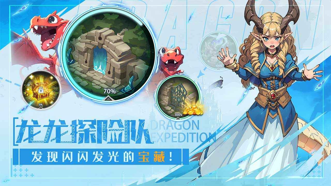 遇見龍2截圖
