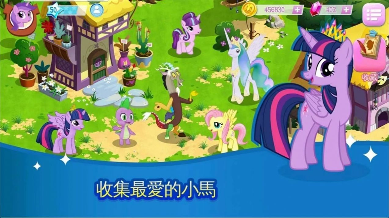 小馬寶莉截圖