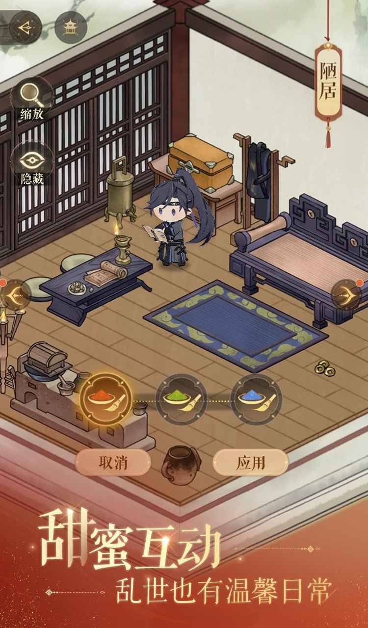 如鸢官服截图2