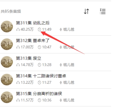 錢兒頻道故事截圖