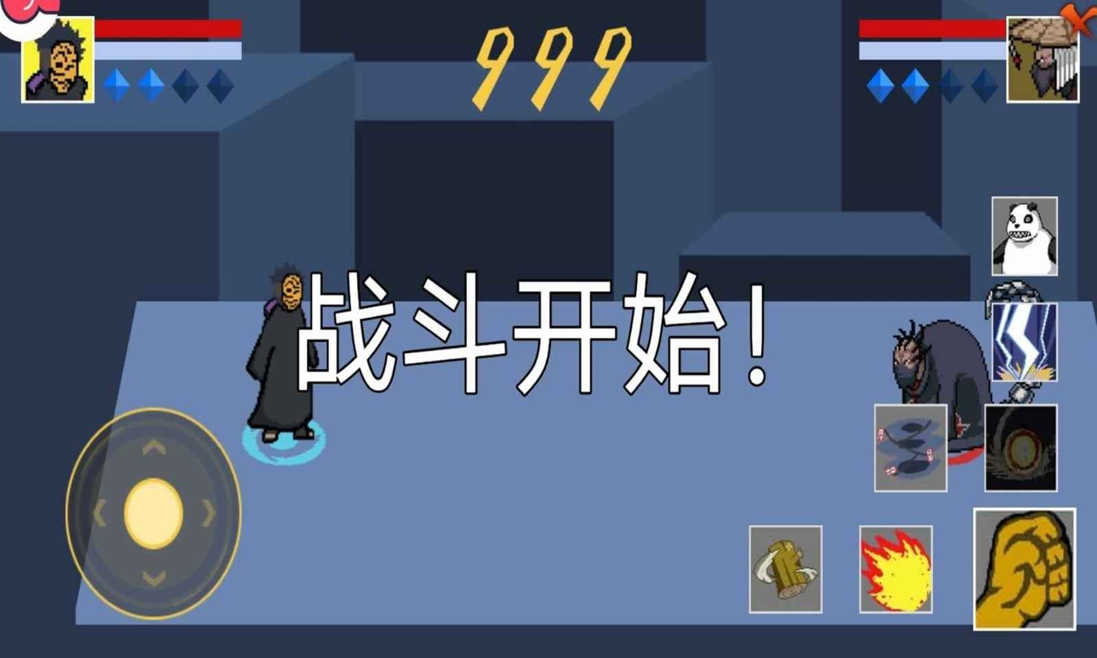 像火次世代止水版本截图1