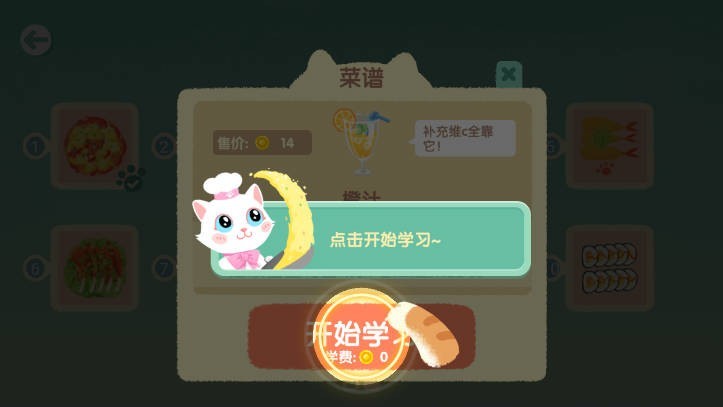 阿嫲的猫咪厨房美食制作截图4