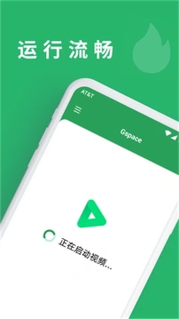 Gspace谷歌框架截圖