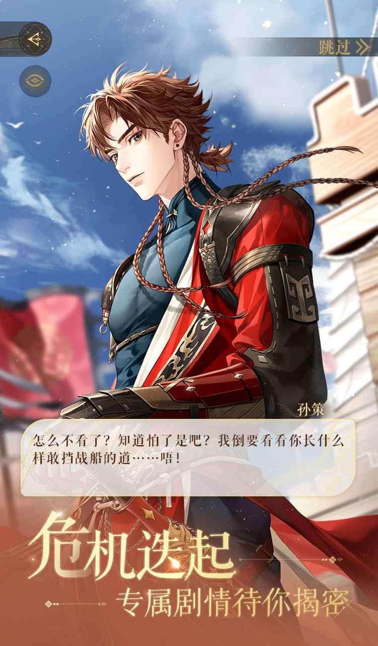 如鸢官服截图4