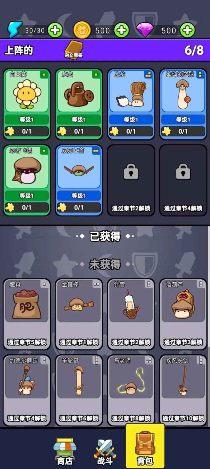 城堡守衛(wèi)隊截圖