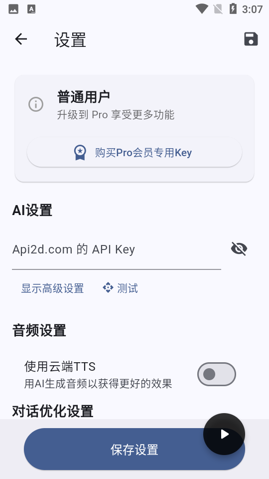 麥悠電臺(tái)截圖