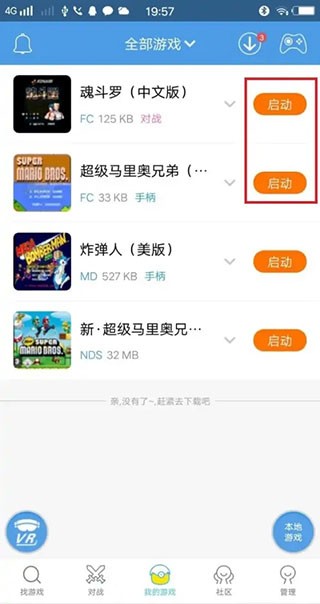 小雞模擬器免費版截圖