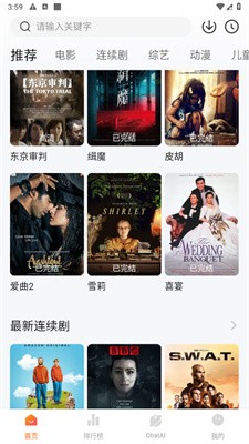 小柿子影視免費(fèi)追劇截圖