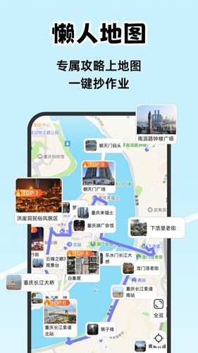 一起出趣安卓版截圖