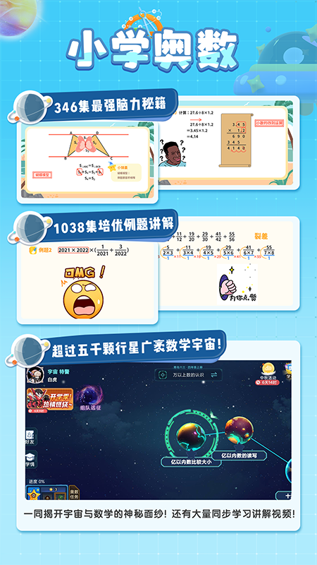 星空思維截圖