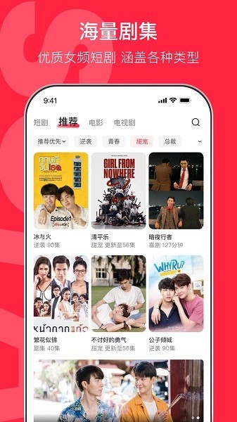 沙發(fā)影視追劇截圖