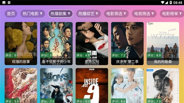 魔法影視tv版截圖