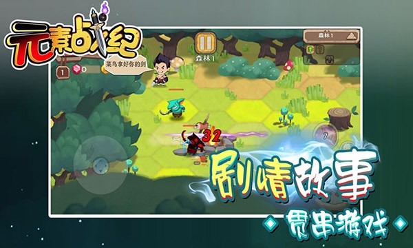 元素戰(zhàn)紀(jì)官方版截圖