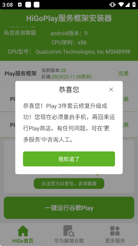higoplay截圖