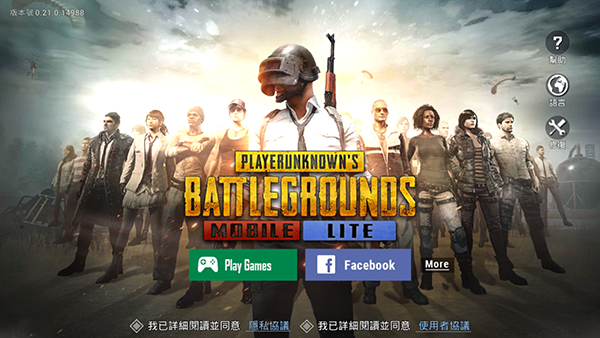 絕地求生國際服低配版截圖