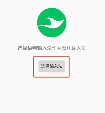語燕輸入法詞庫截圖