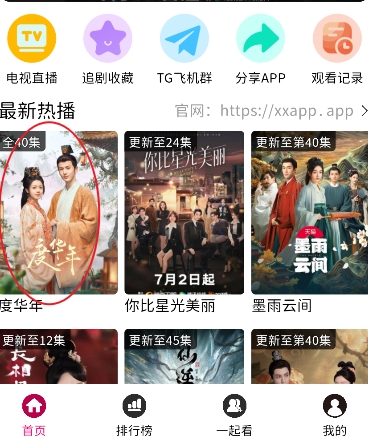 小熊影视纯净版截图