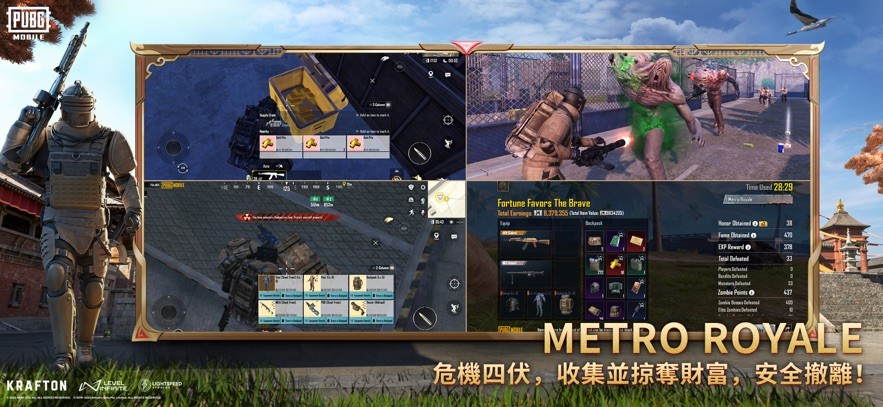pubg體驗服國際服截圖