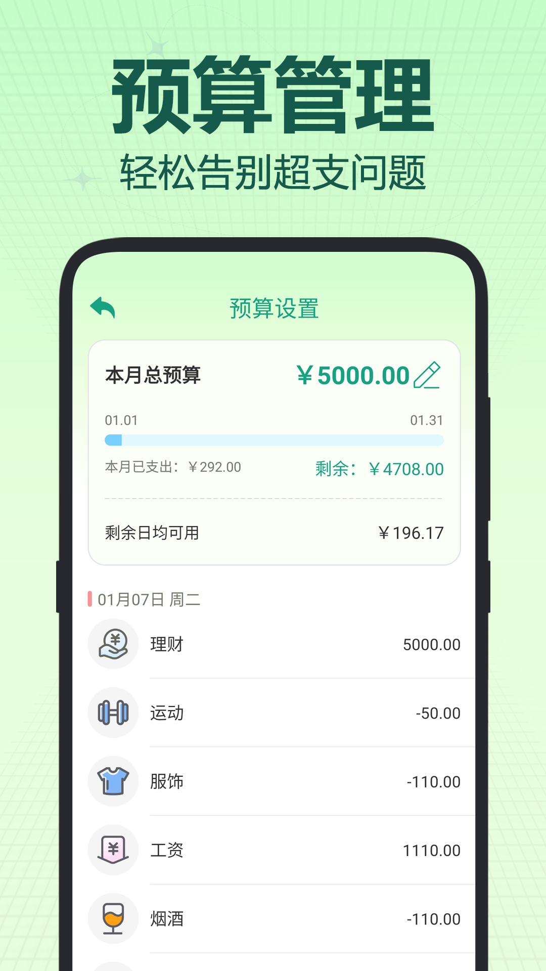 电子手帐本截图5