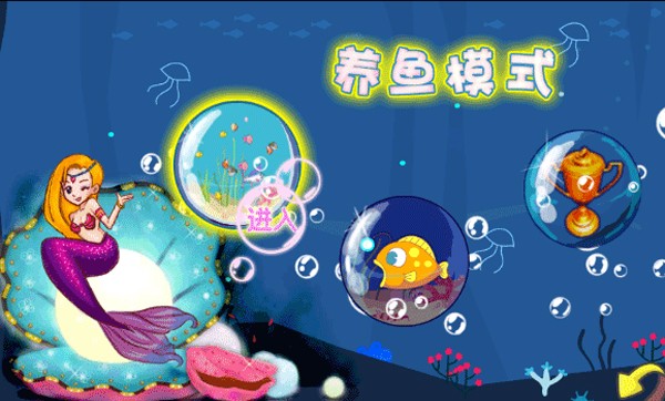 吞食鱼2安卓版截图2