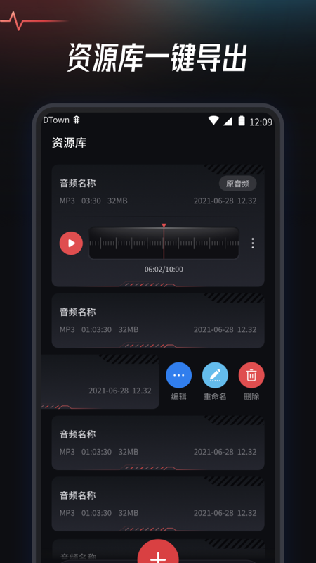 音频提取转换工具截图3