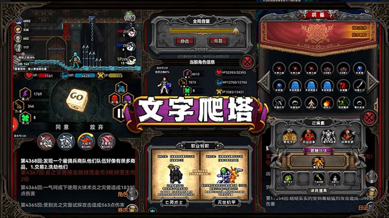 冒險日記中文版截圖