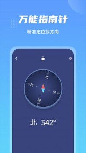 防身手电筒截图1
