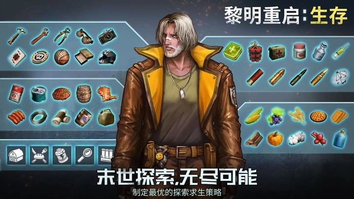生存农场经营rpg截图4