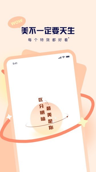 切片相機(jī)免費(fèi)截圖