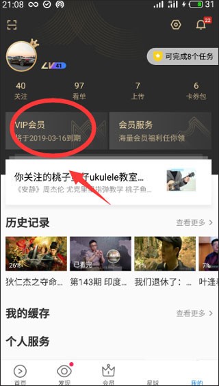 優(yōu)酷視頻鴻蒙版截圖