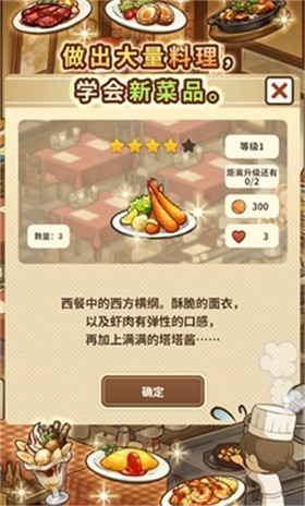 眾多回憶的西餐廳漢化版截圖