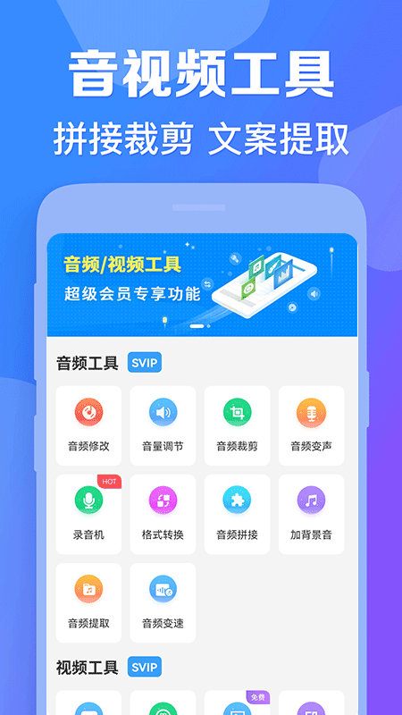 AI配音神器截圖