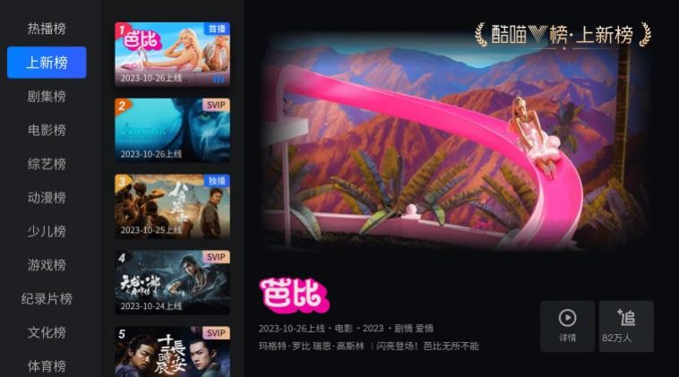 优酷TV版截图