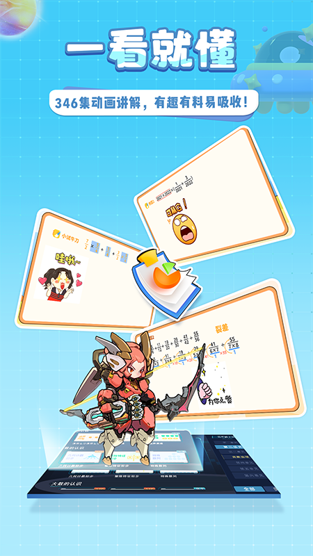 星空思維截圖
